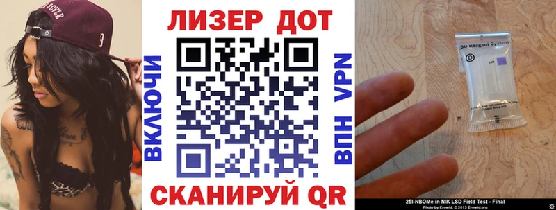 Марки 25I-NBOMe 1,8мг  Королёв 