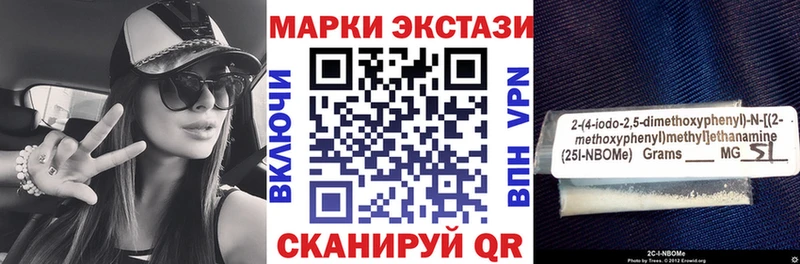 Марки NBOMe 1,8мг Королёв